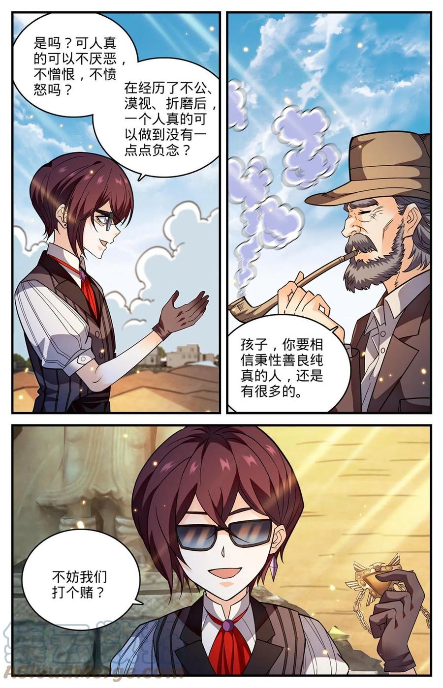 全职法师 849 三角次元镜 第8页