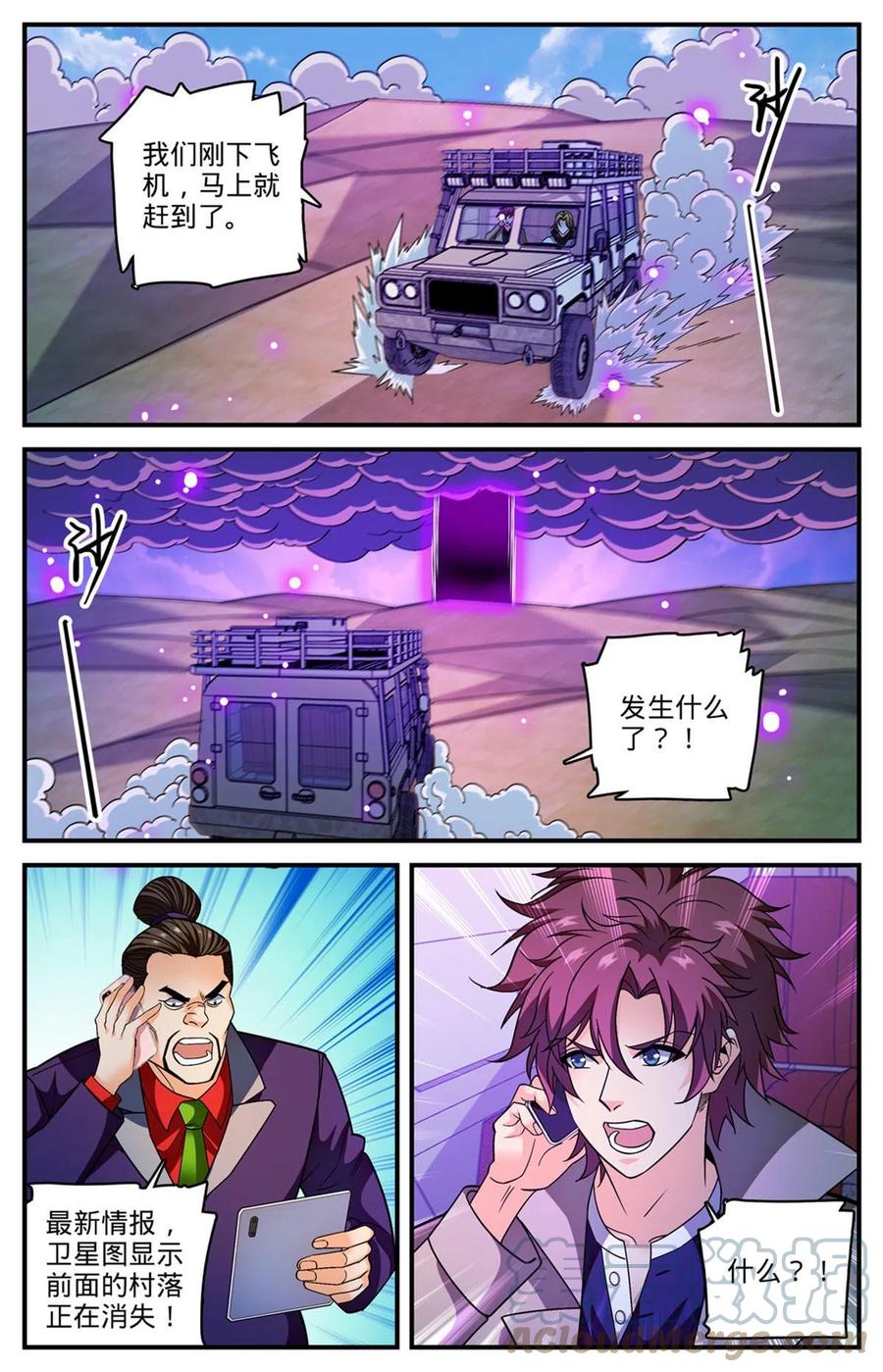 全职法师 849 三角次元镜 第12页