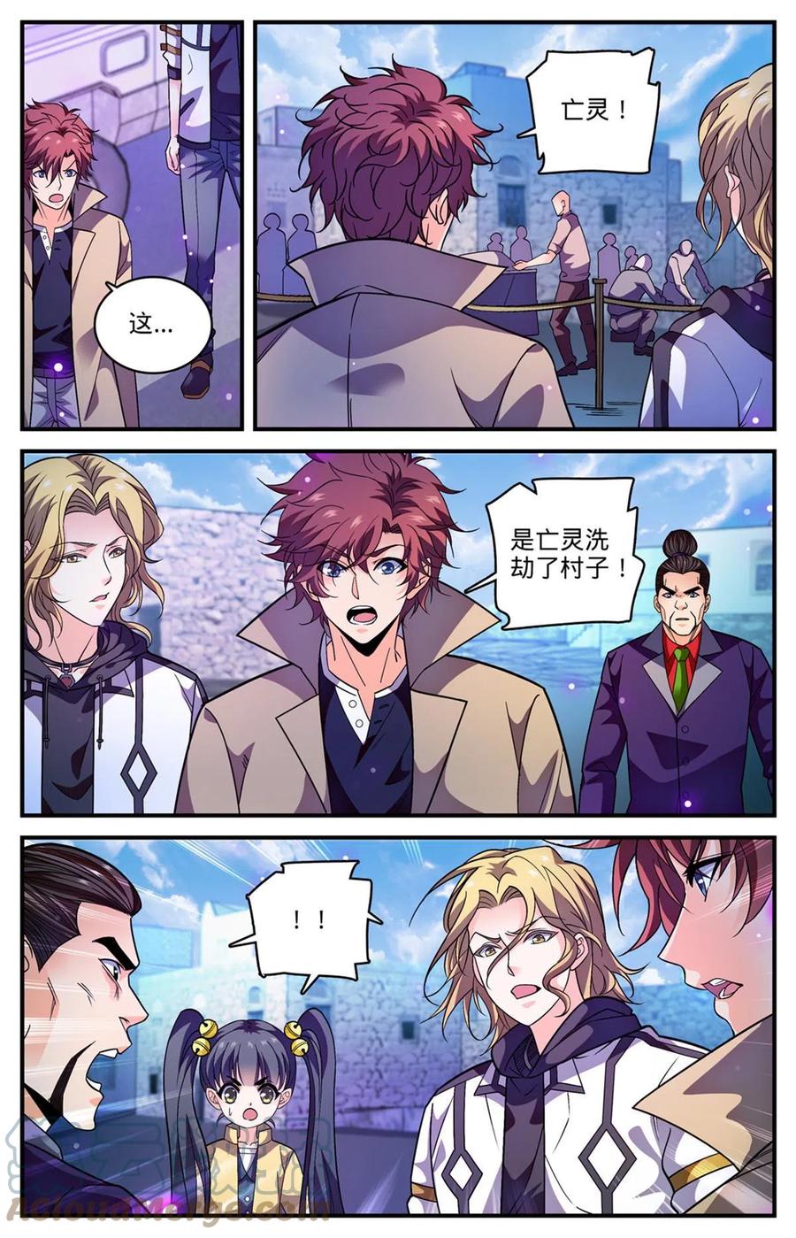 全职法师 849 三角次元镜 第13页