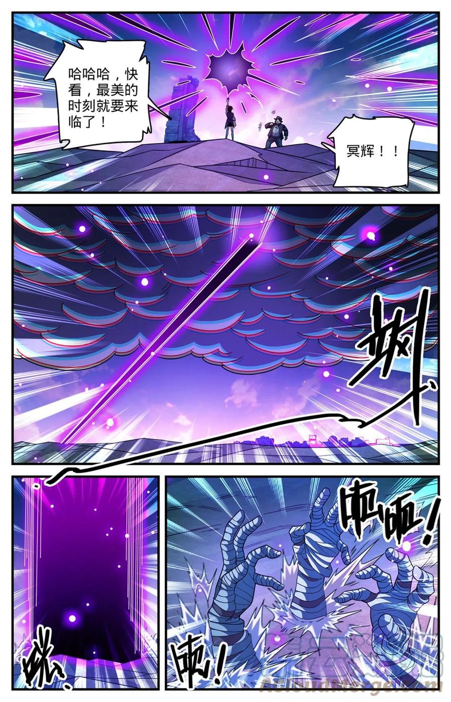 全职法师 849 三角次元镜 第10页