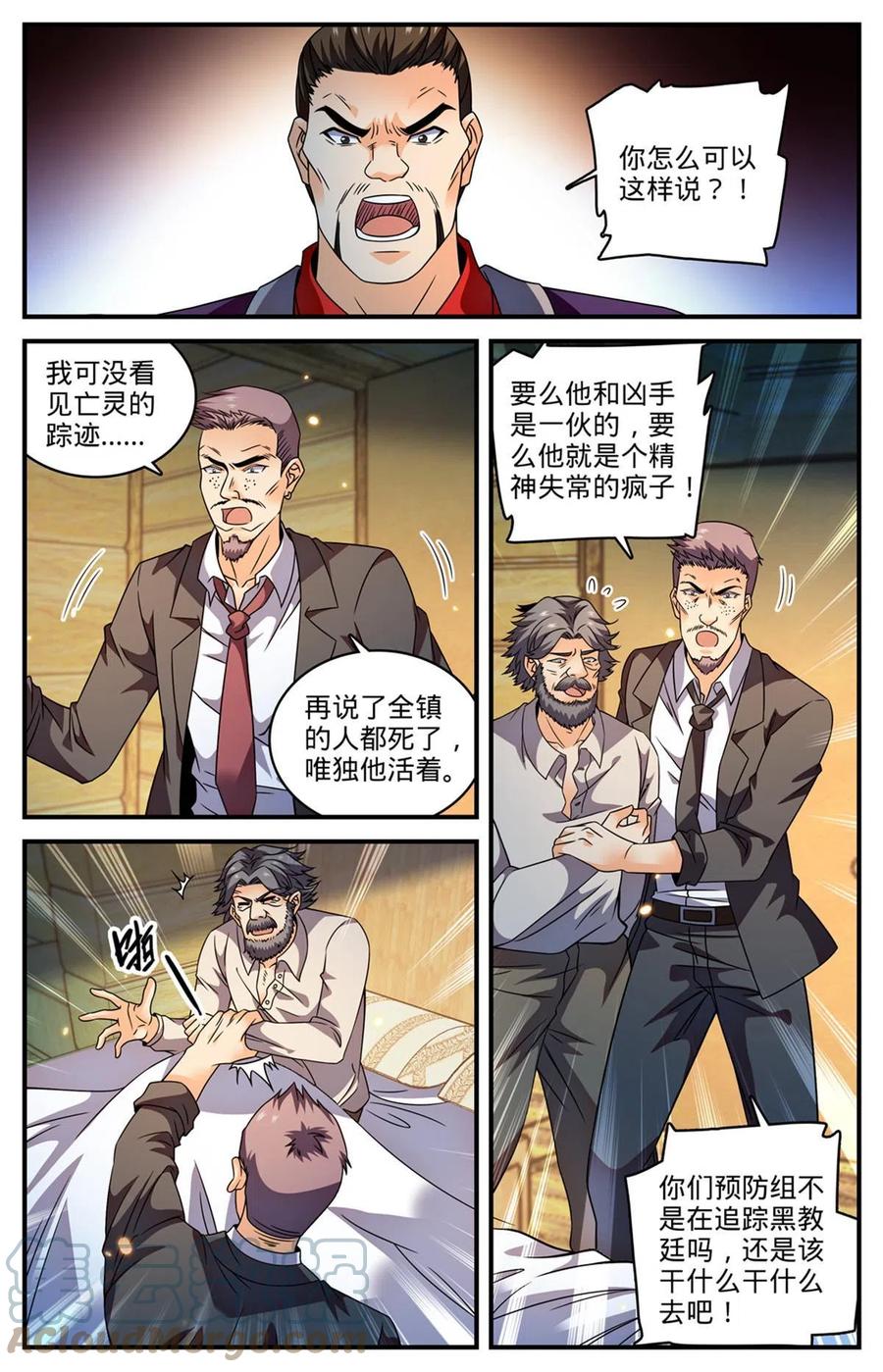 全职法师 850 再入煞渊 第4页