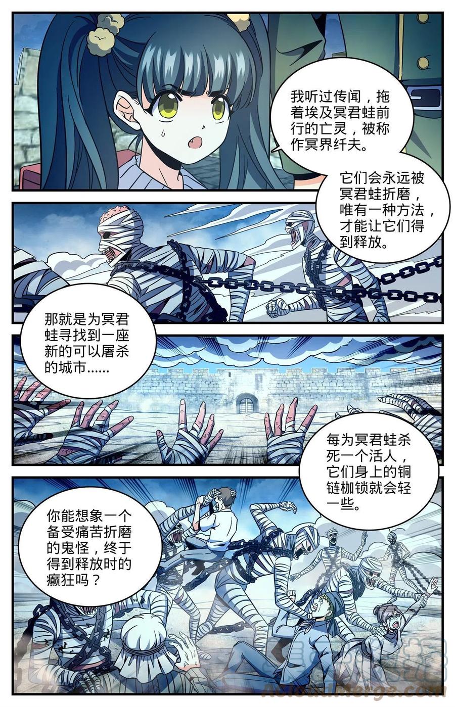 全职法师 851 全线戒备 第13页