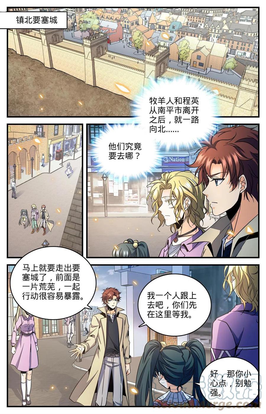 全职法师 851 全线戒备 第2页