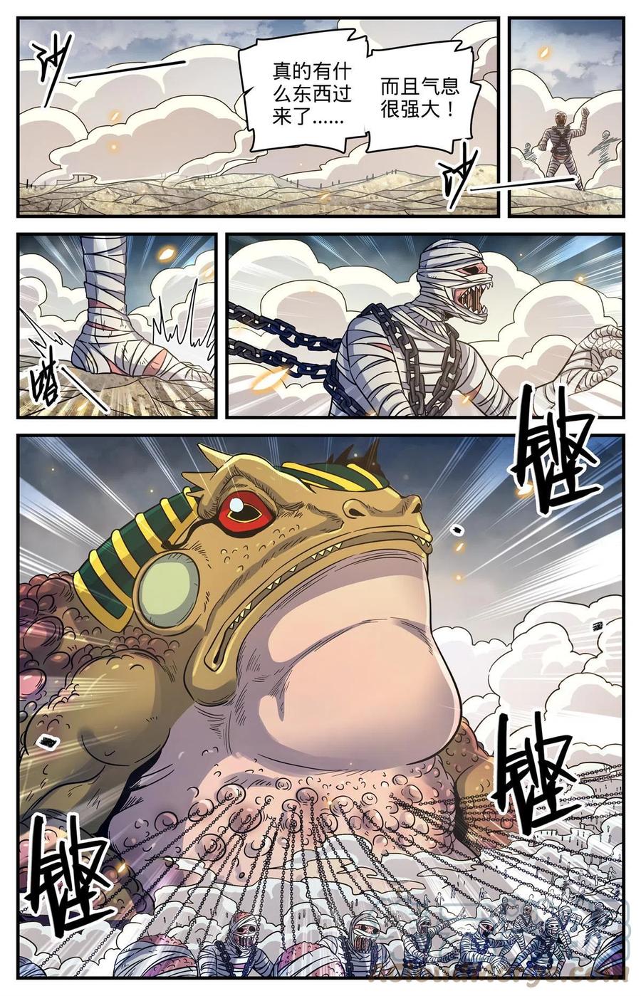 全职法师 851 全线戒备 第11页