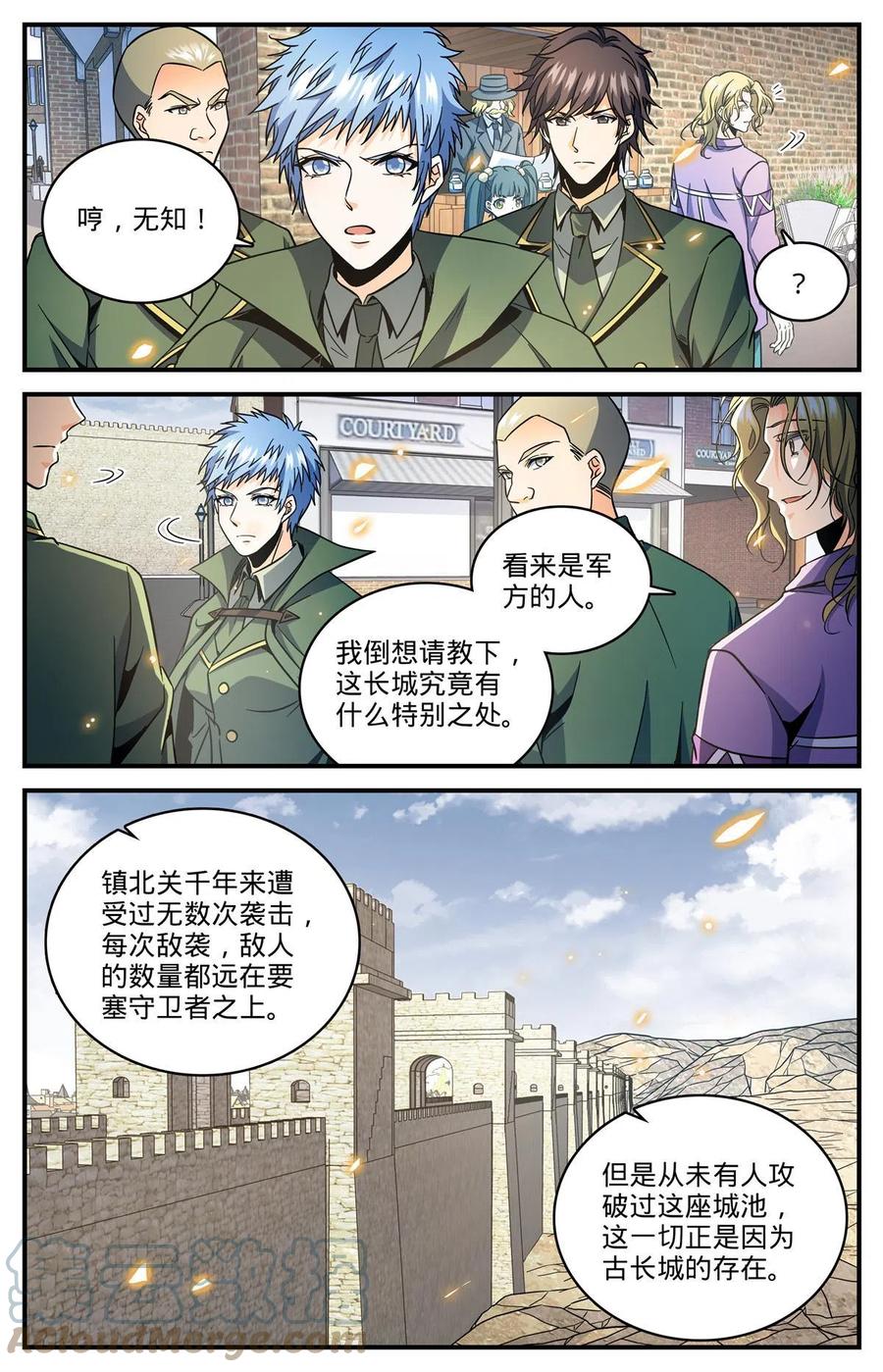 全职法师 851 全线戒备 第5页
