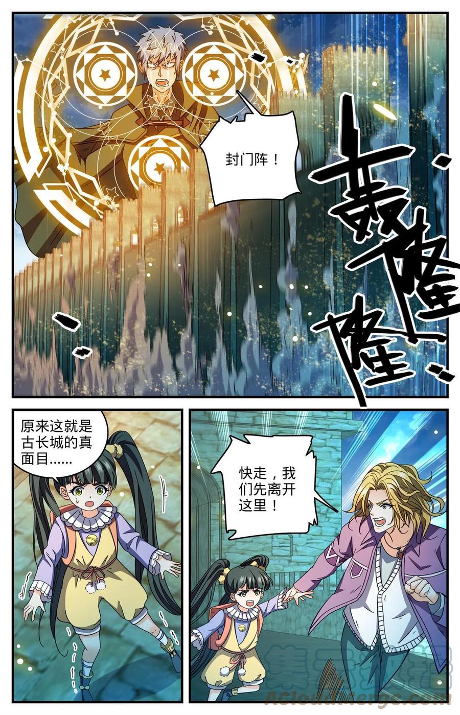 全职法师 852 先锋挫败 第13页