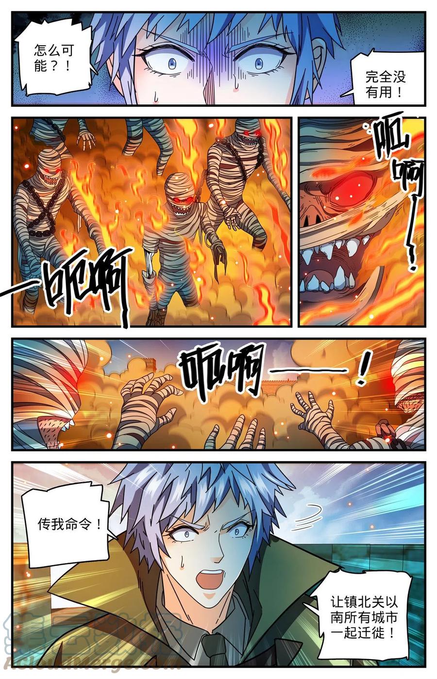 全职法师 852 先锋挫败 第12页