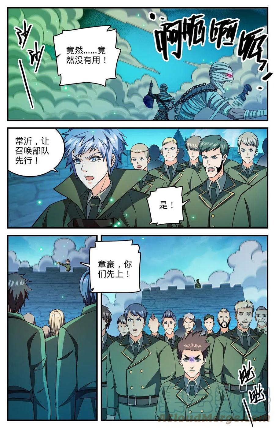 全职法师 852 先锋挫败 第6页