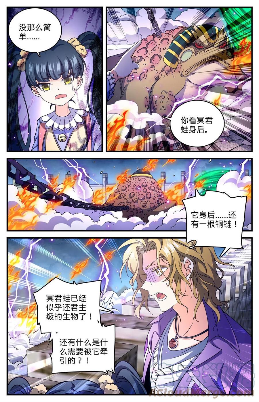全职法师 853 蓝衣莫凡 第3页