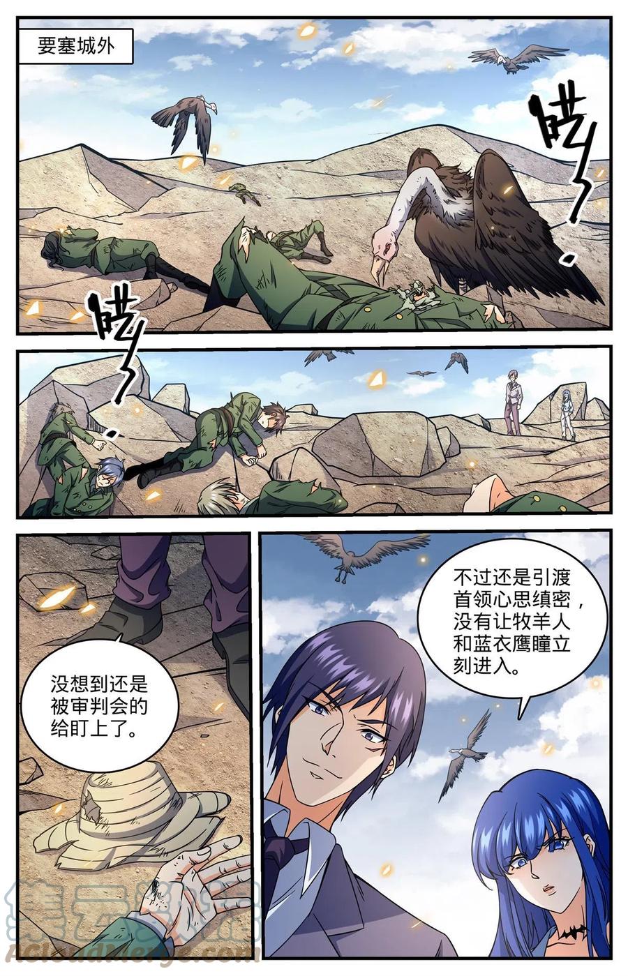 全职法师 853 蓝衣莫凡 第5页