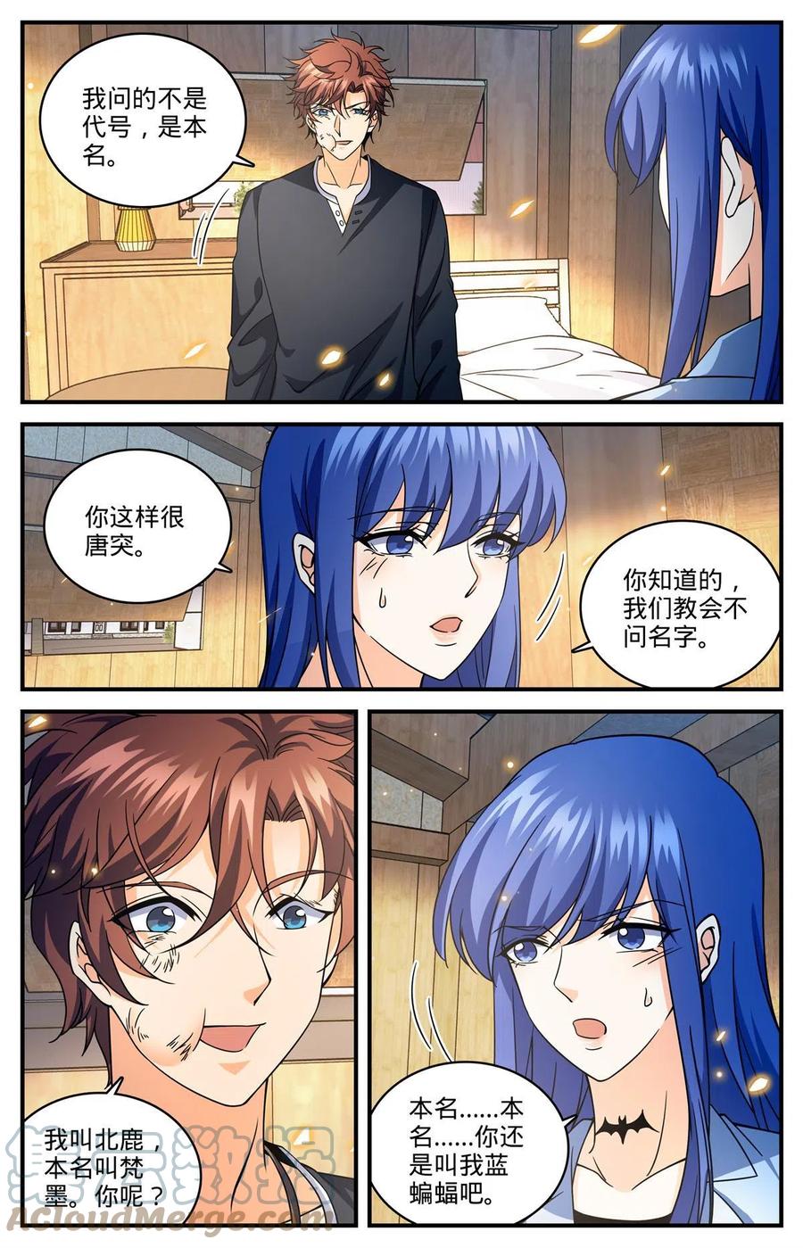 全职法师 853 蓝衣莫凡 第12页