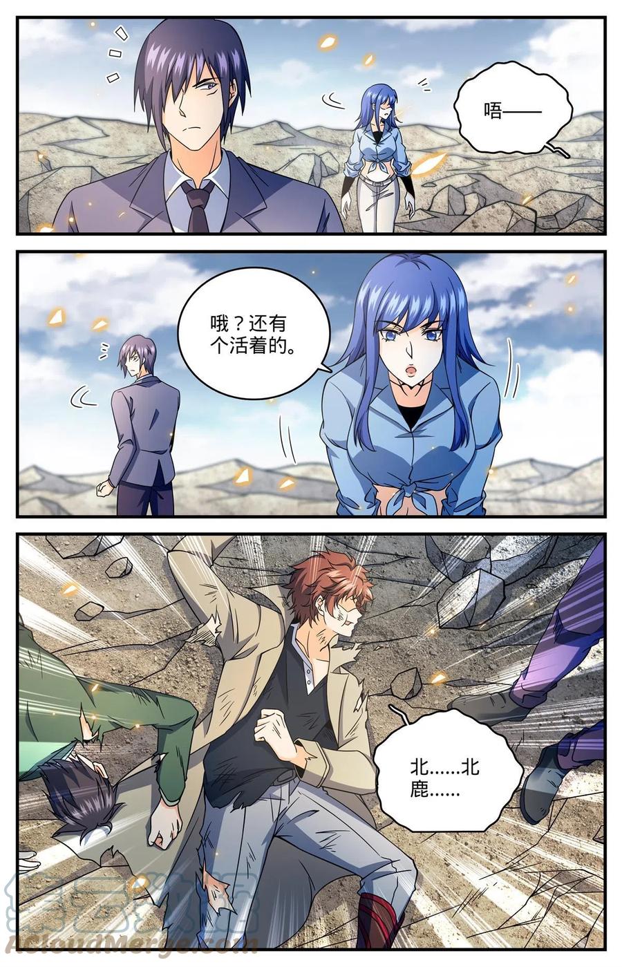 全职法师 853 蓝衣莫凡 第7页