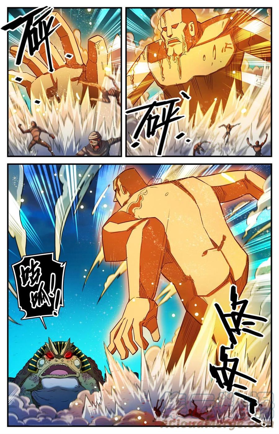 全职法师 854 铜链背后 第13页