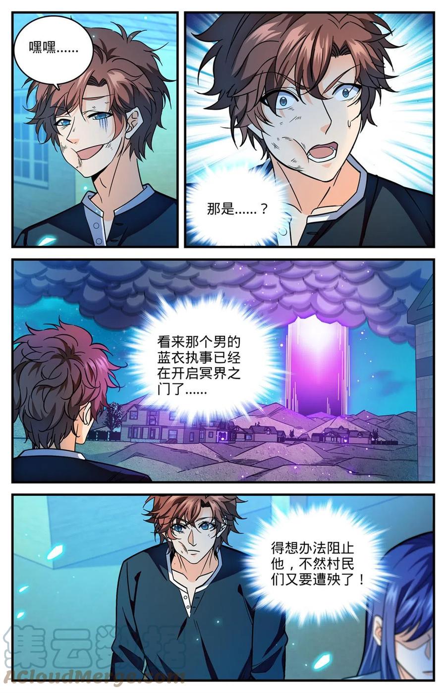 全职法师 854 铜链背后 第3页