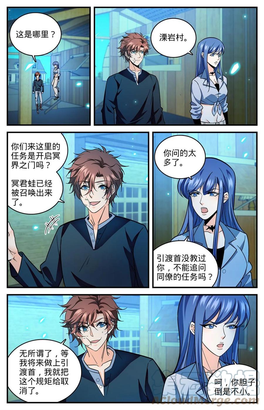 全职法师 854 铜链背后 第2页