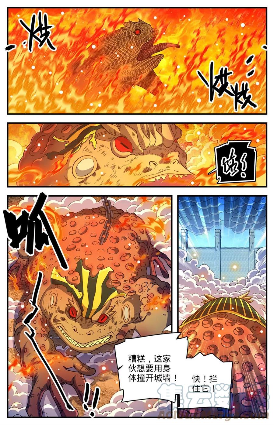 全职法师 855 自爆蛙 第8页