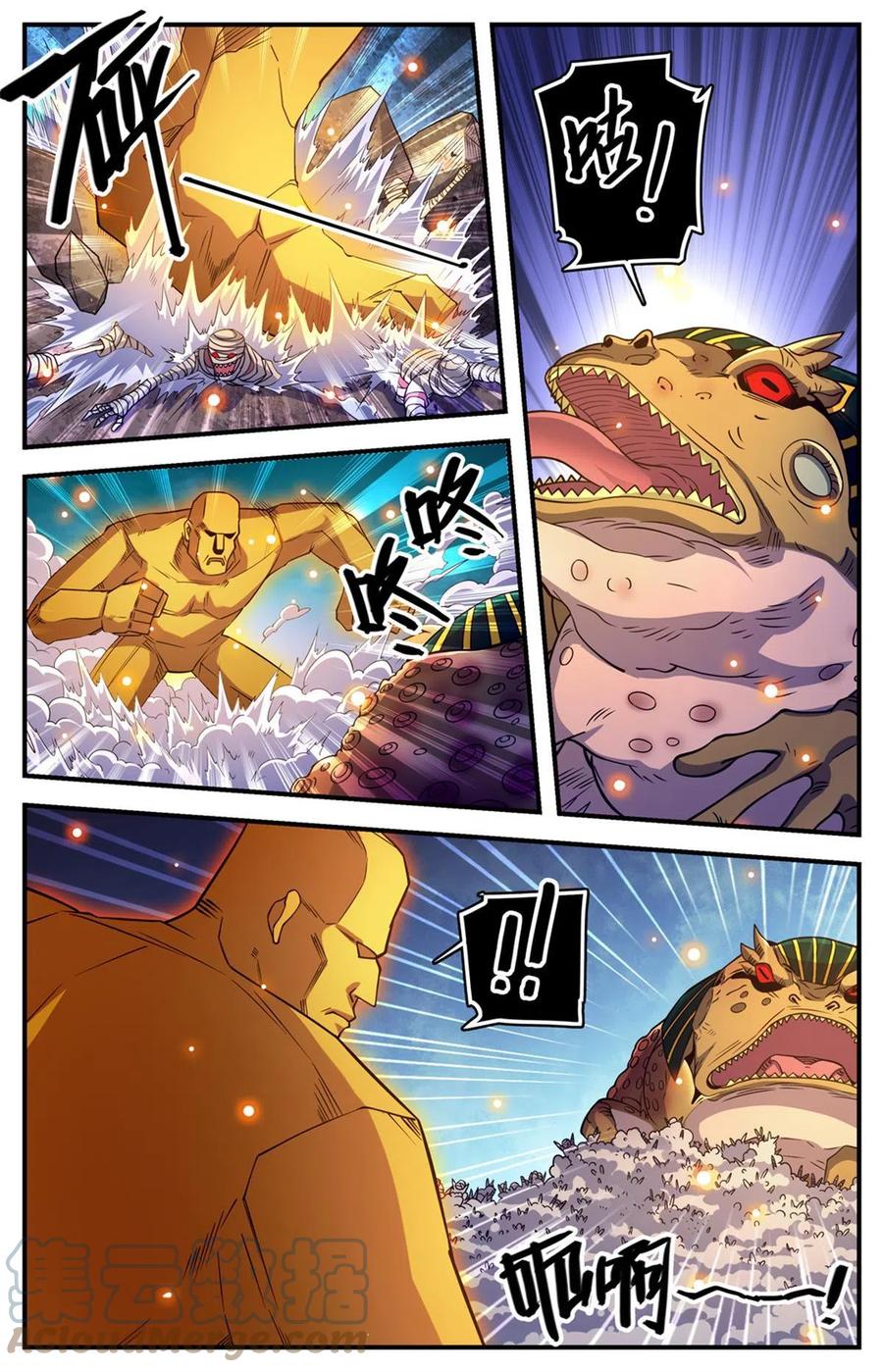 全职法师 855 自爆蛙 第2页