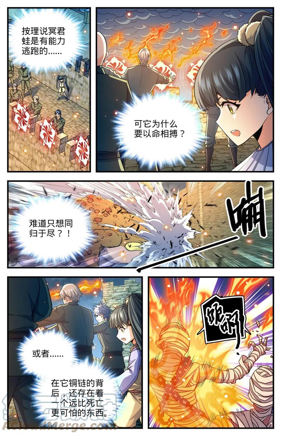全职法师 855 自爆蛙 第9页