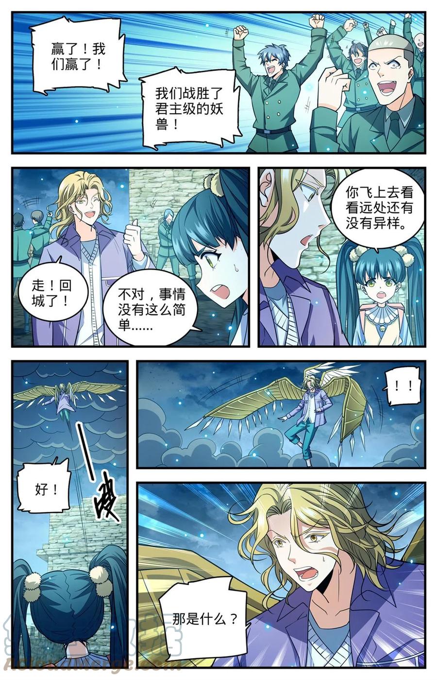 全职法师 855 自爆蛙 第13页