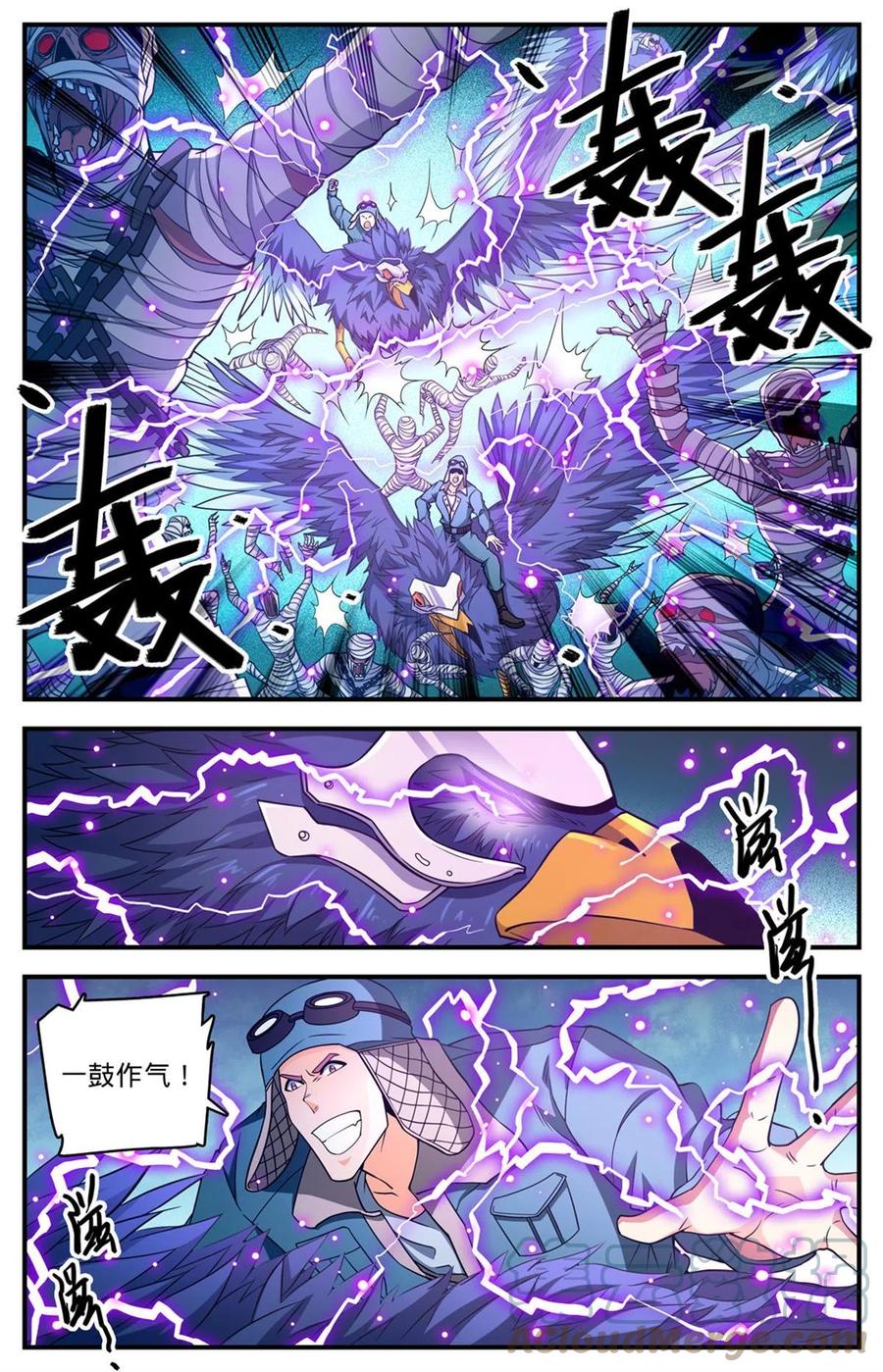 全职法师 855 自爆蛙 第5页