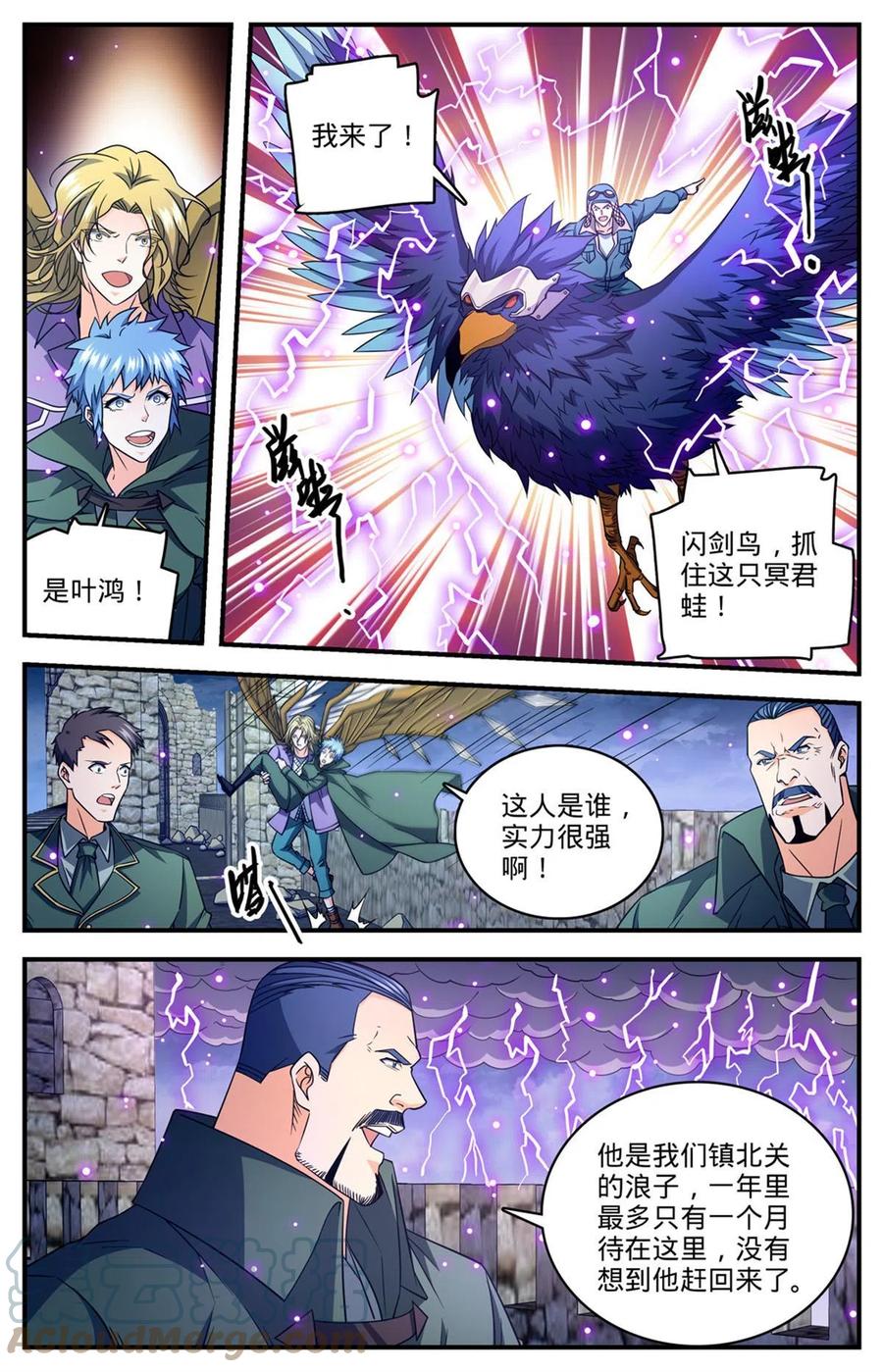 全职法师 855 自爆蛙 第4页