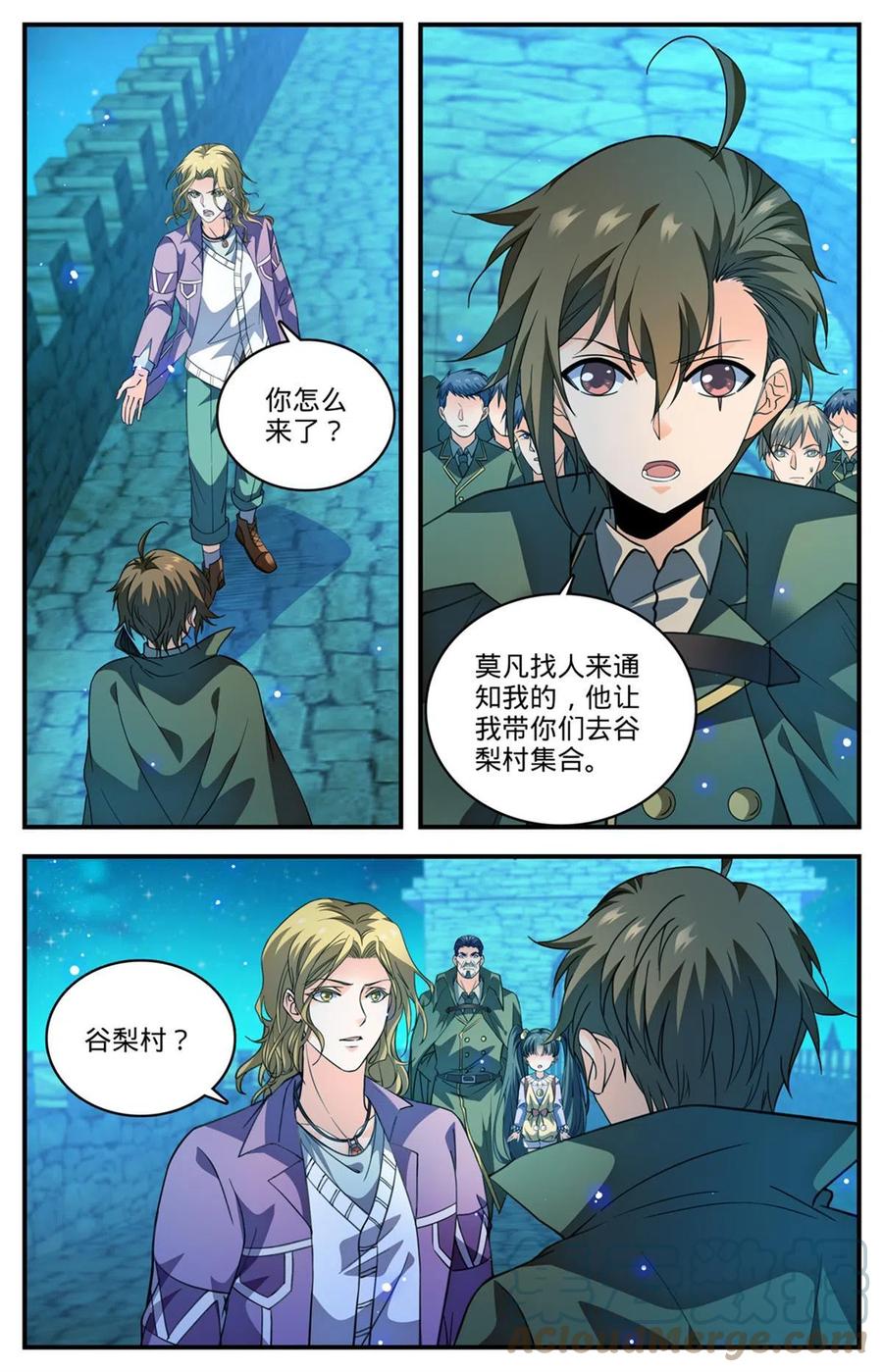 全职法师 856 海拉夫金字塔 第5页