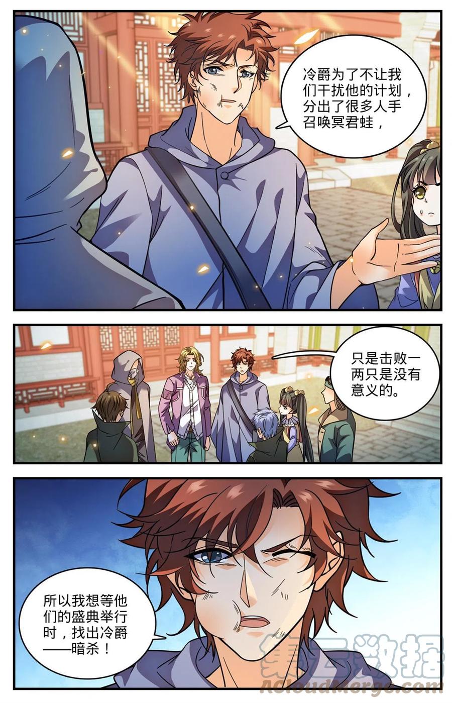 全职法师 856 海拉夫金字塔 第12页
