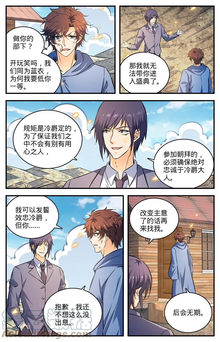 全职法师 857 黑教廷契约 第10页