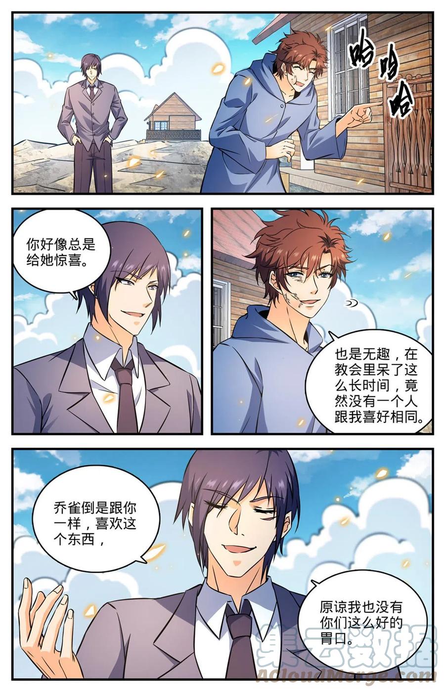 全职法师 857 黑教廷契约 第8页