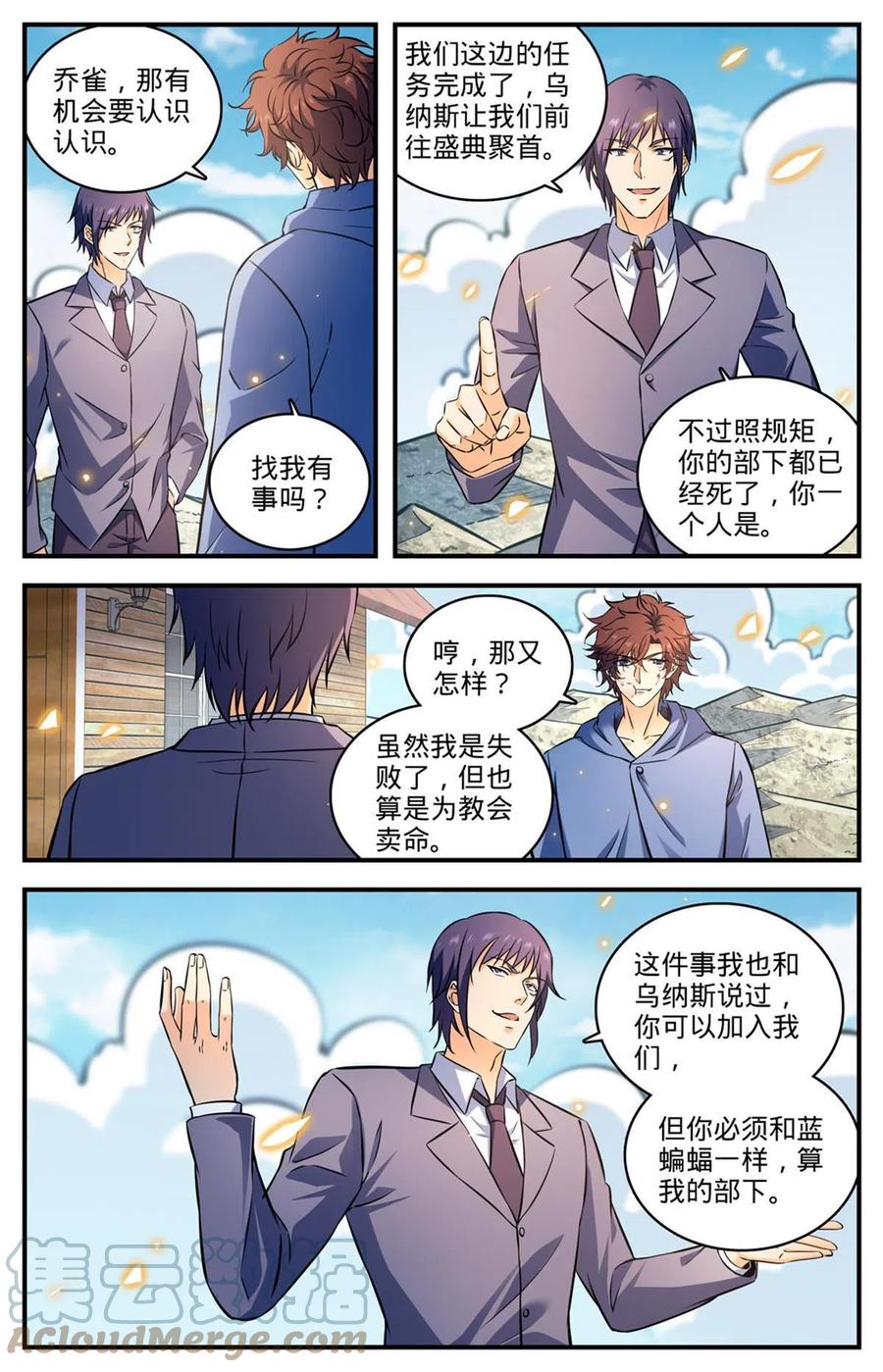 全职法师 857 黑教廷契约 第9页
