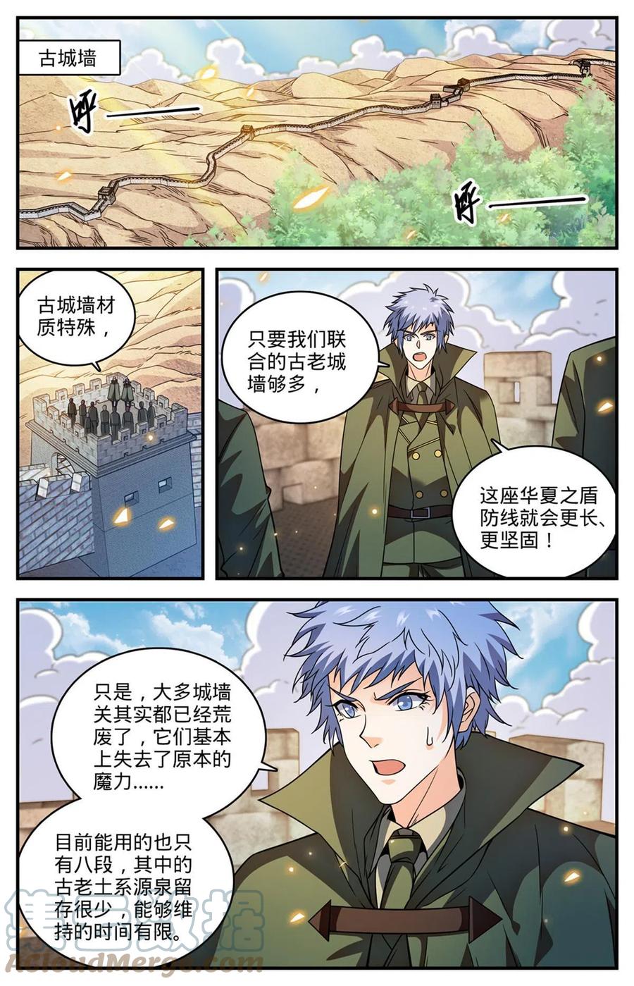 全职法师 858 魔烽火 第6页