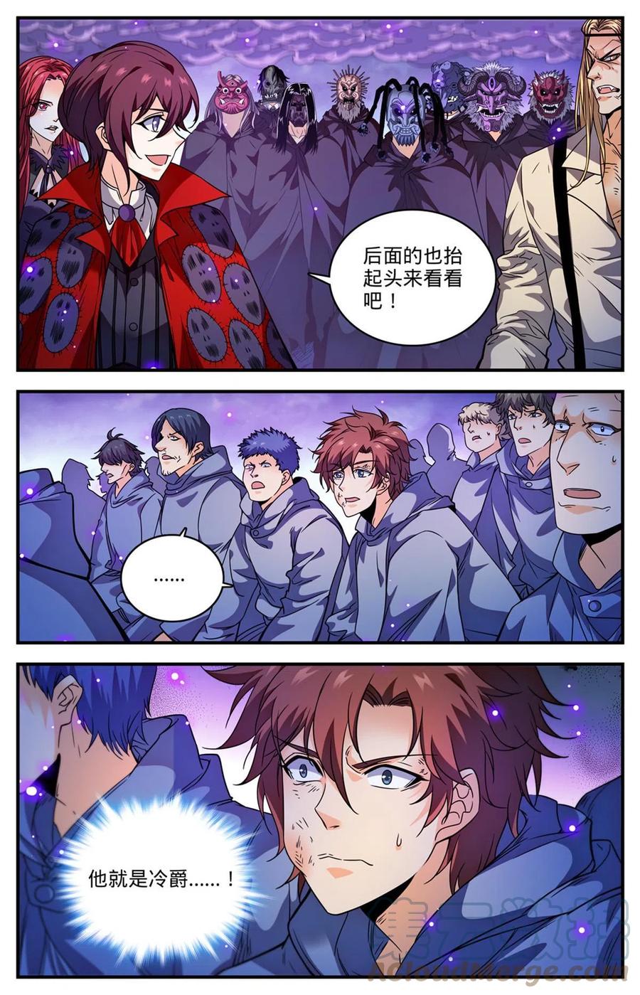 全职法师 858 魔烽火 第13页
