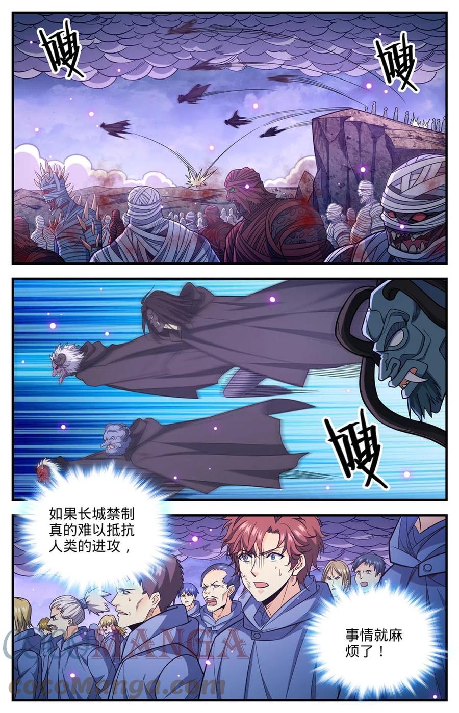 全职法师 859 天御姿态 第13页