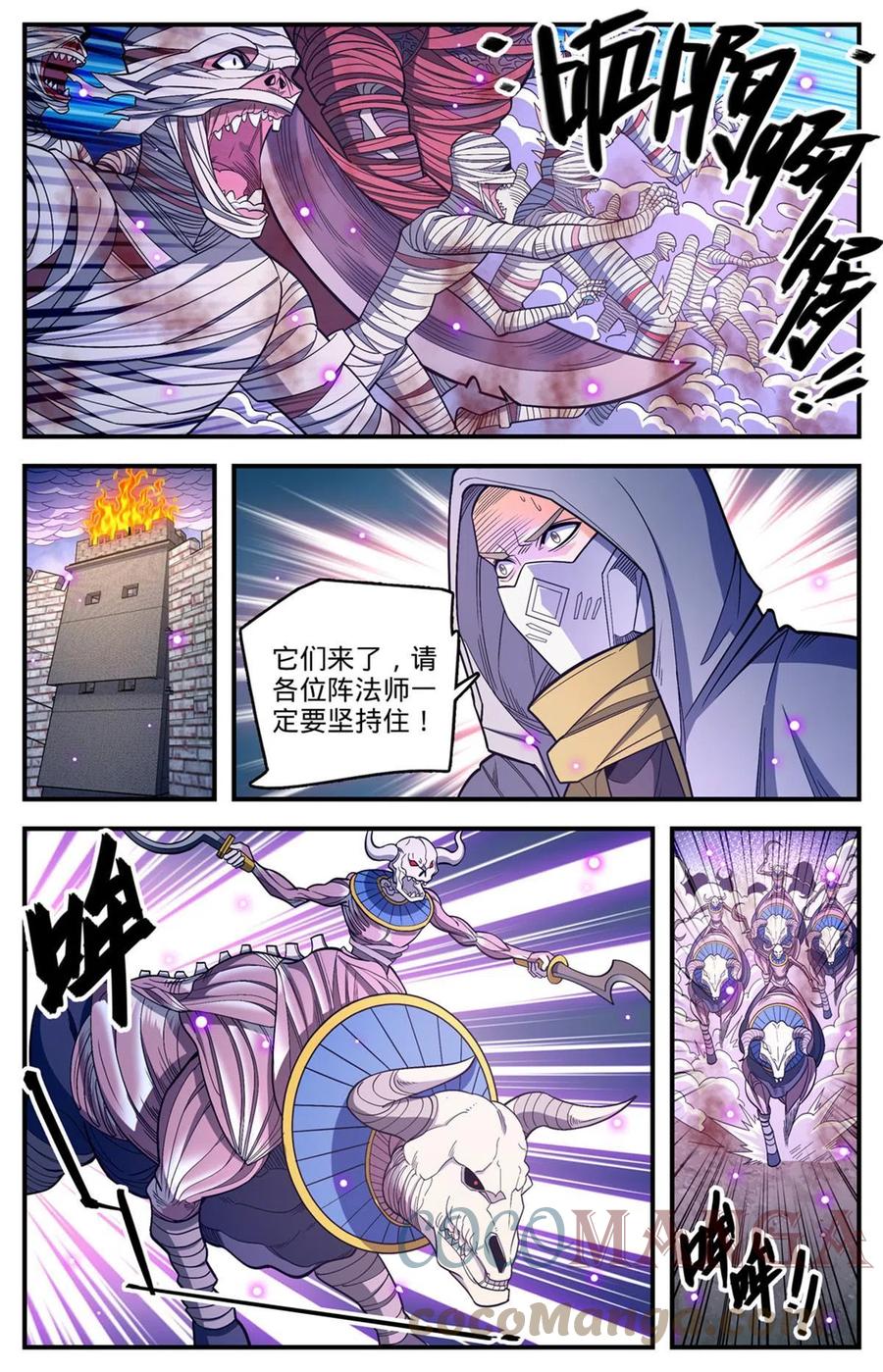 全职法师 859 天御姿态 第7页