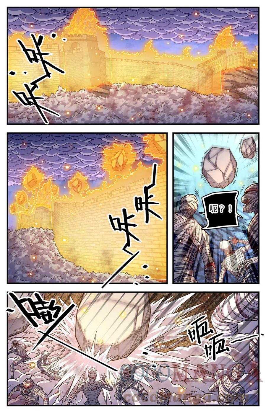 全职法师 859 天御姿态 第9页