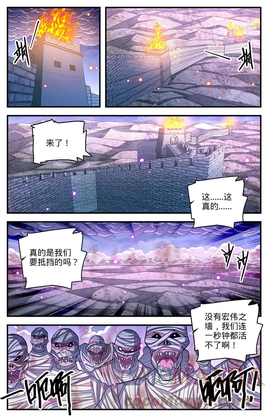 全职法师 859 天御姿态 第6页