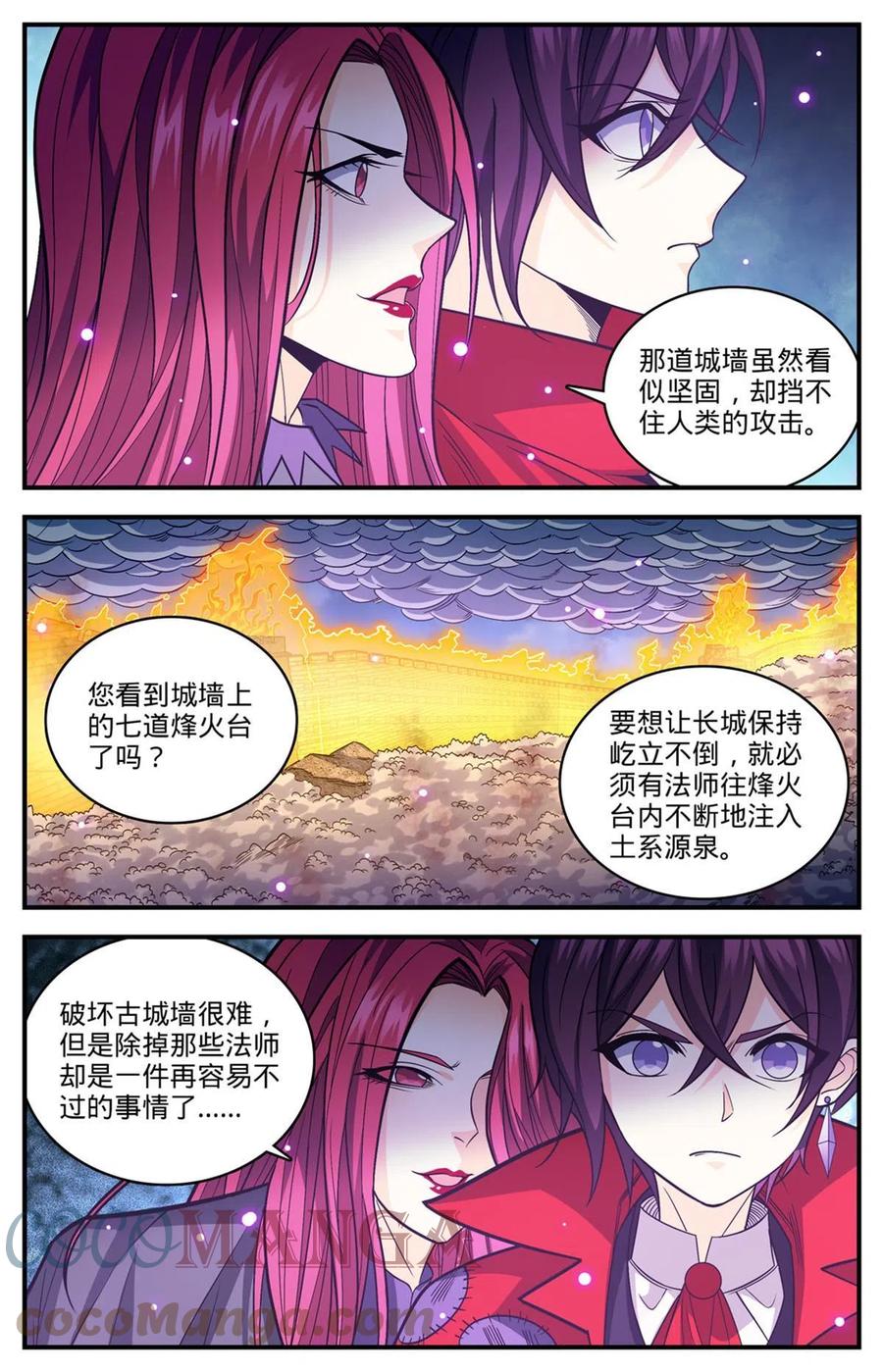 全职法师 859 天御姿态 第11页