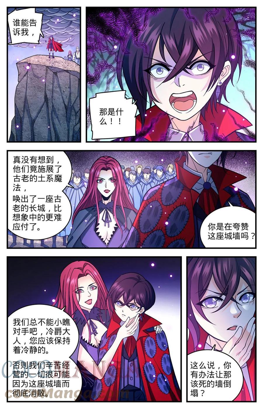 全职法师 859 天御姿态 第10页