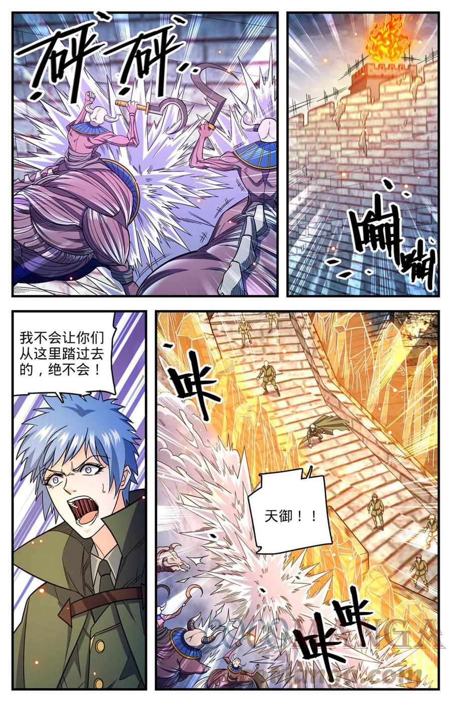 全职法师 859 天御姿态 第8页