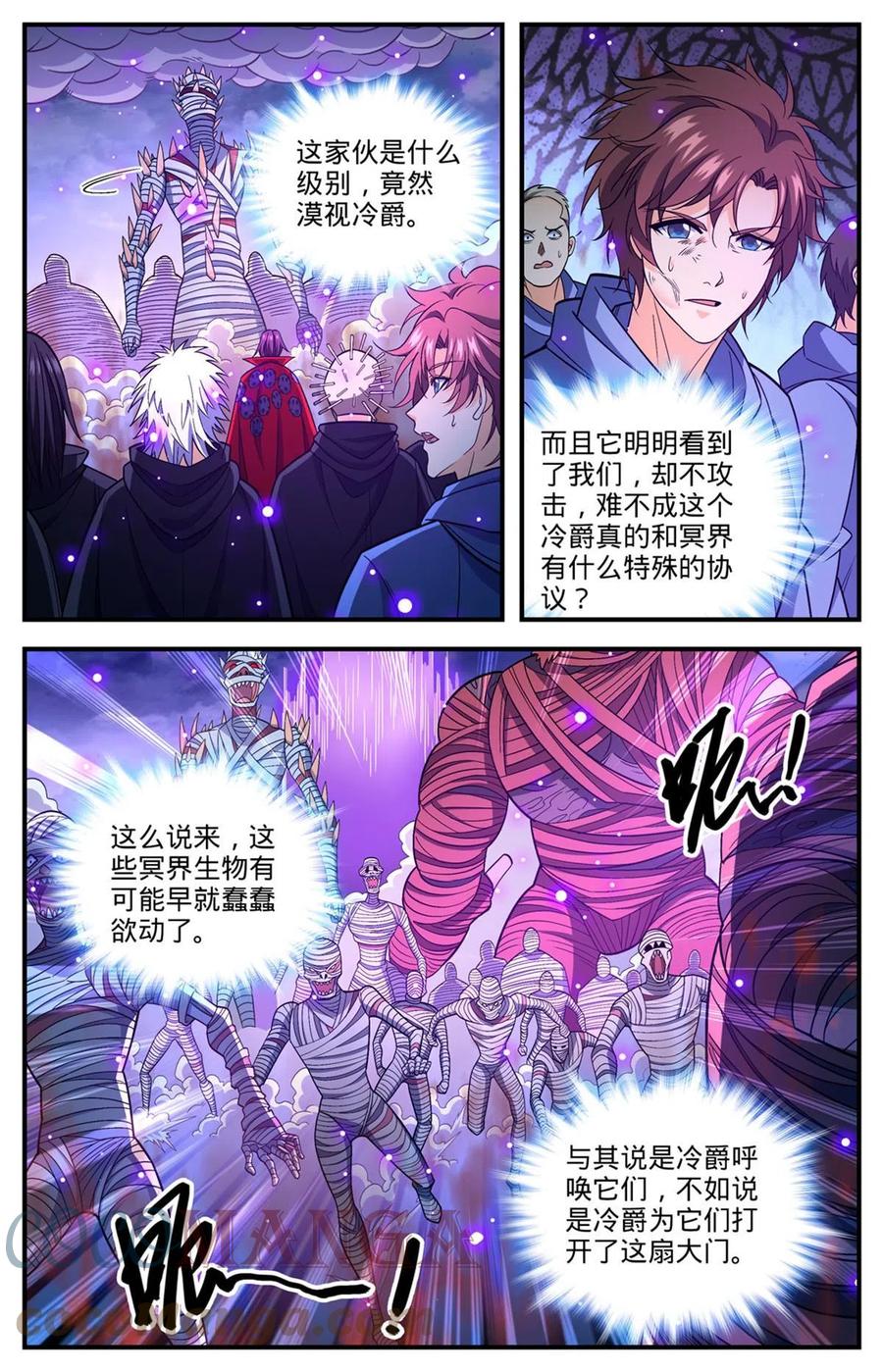 全职法师 859 天御姿态 第4页