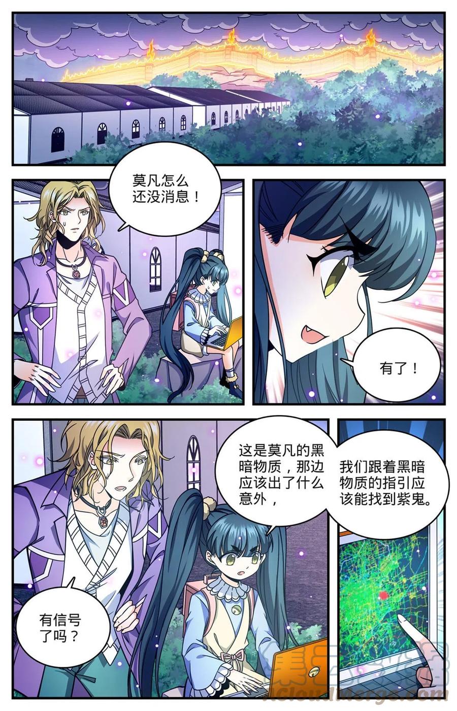 全职法师 860 蝎君美杜莎 第4页