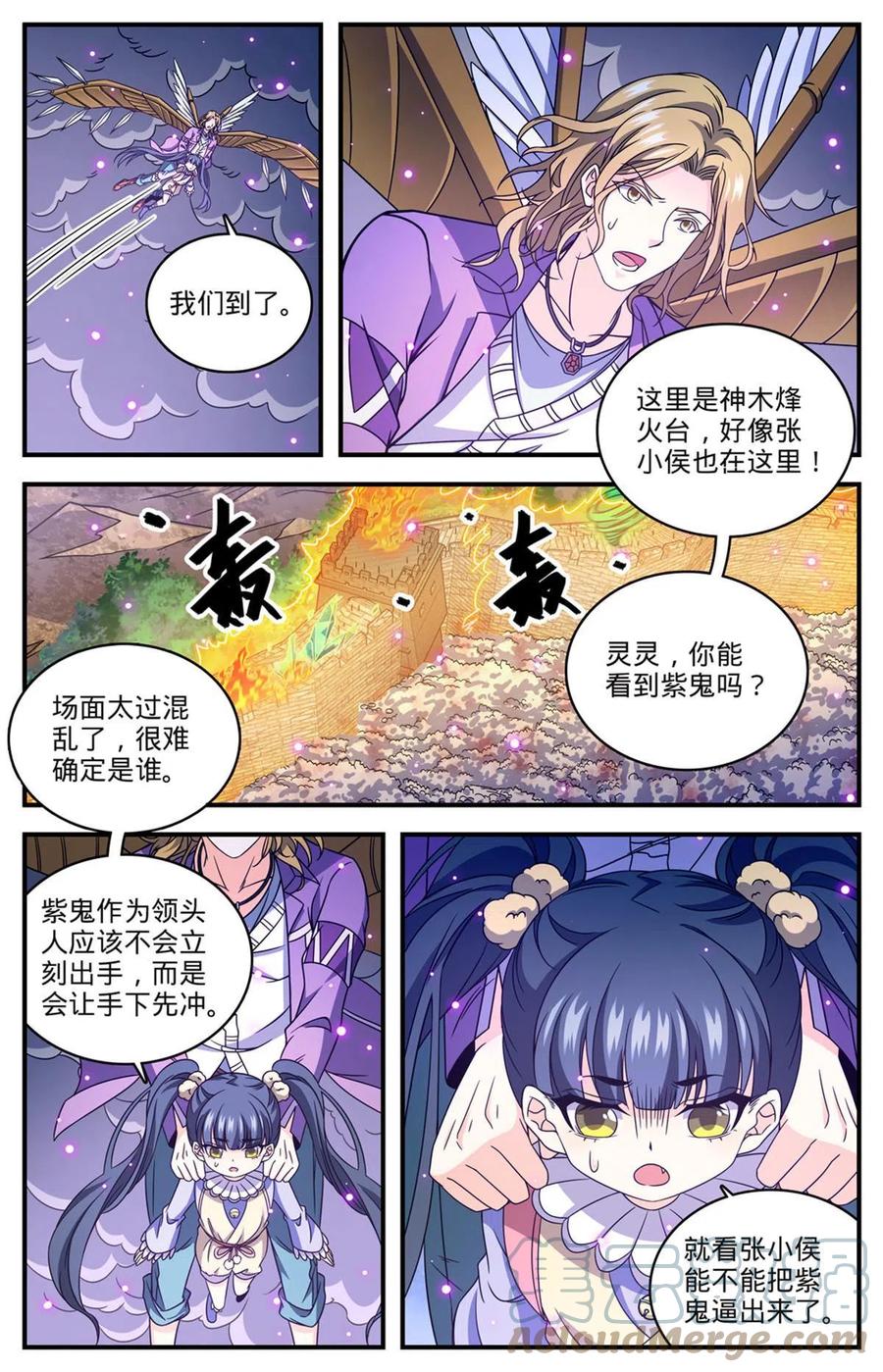 全职法师 860 蝎君美杜莎 第9页