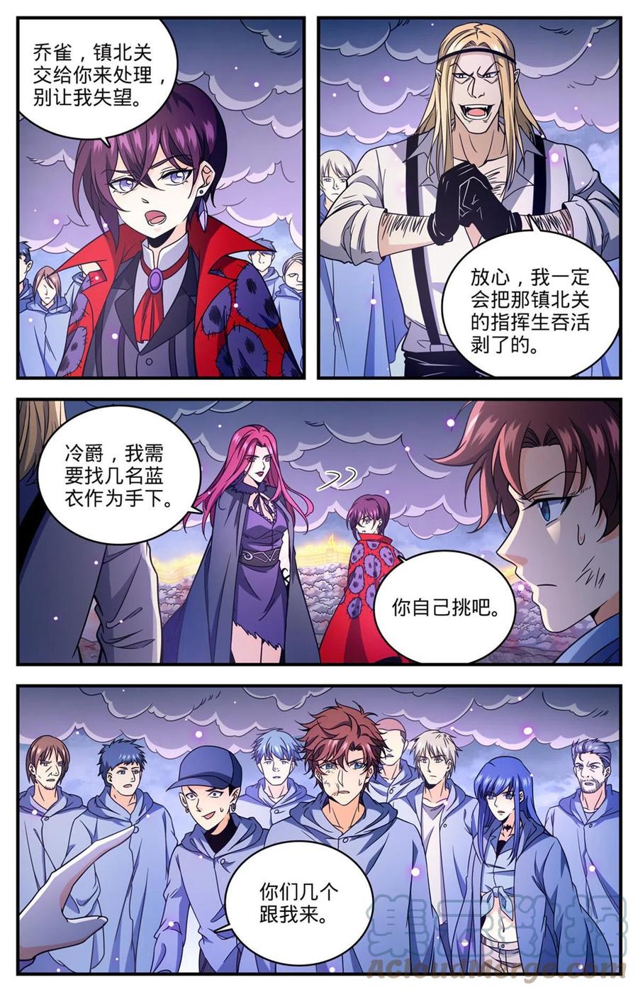 全职法师 860 蝎君美杜莎 第2页