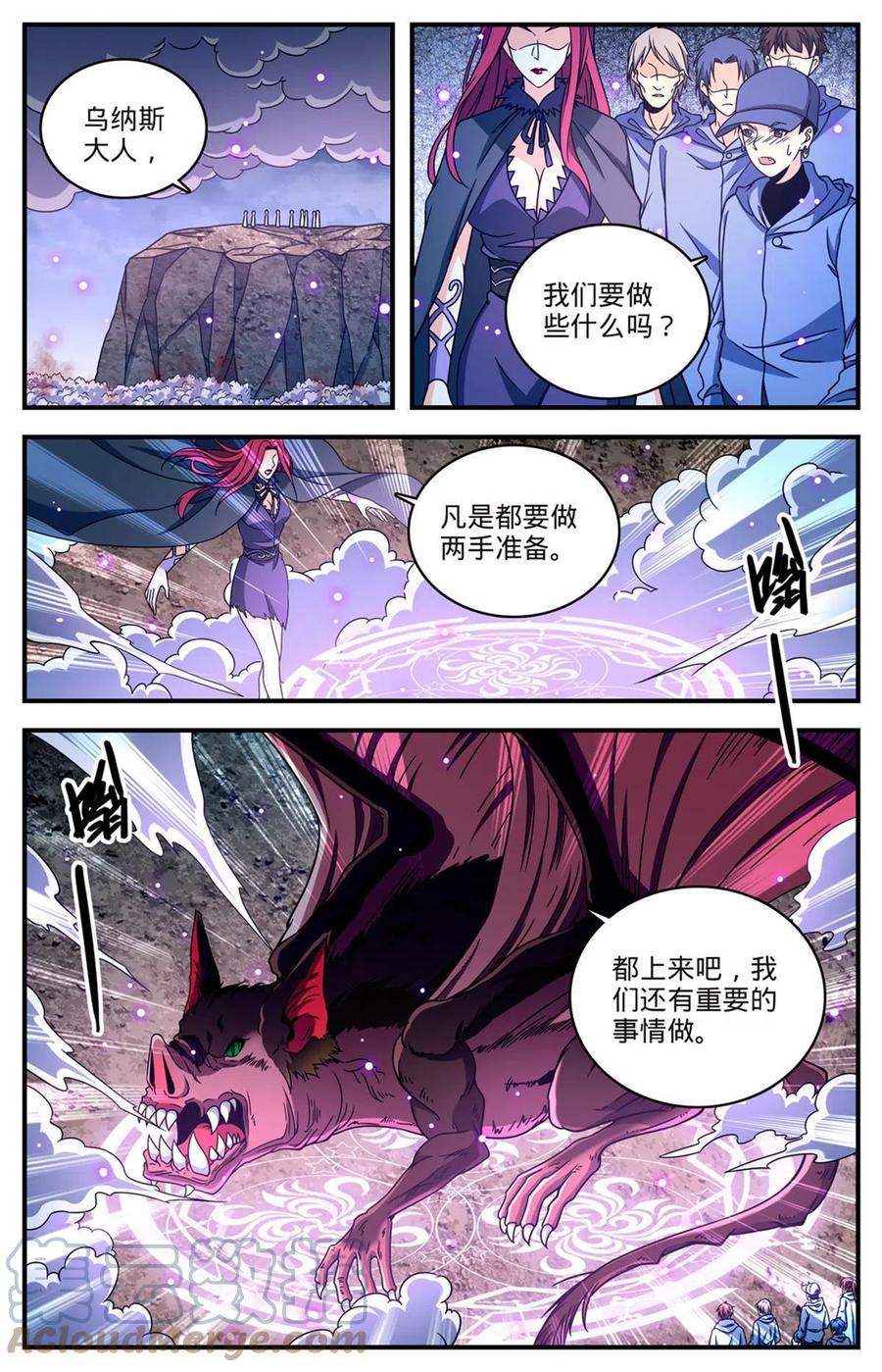全职法师 860 蝎君美杜莎 第5页