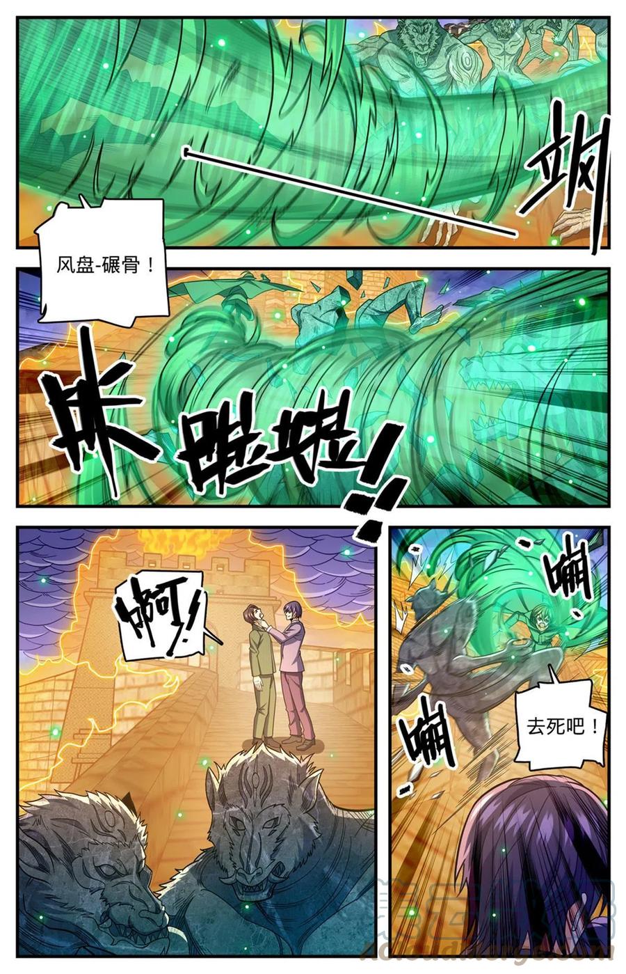全职法师 861 合力斩紫鬼 第7页