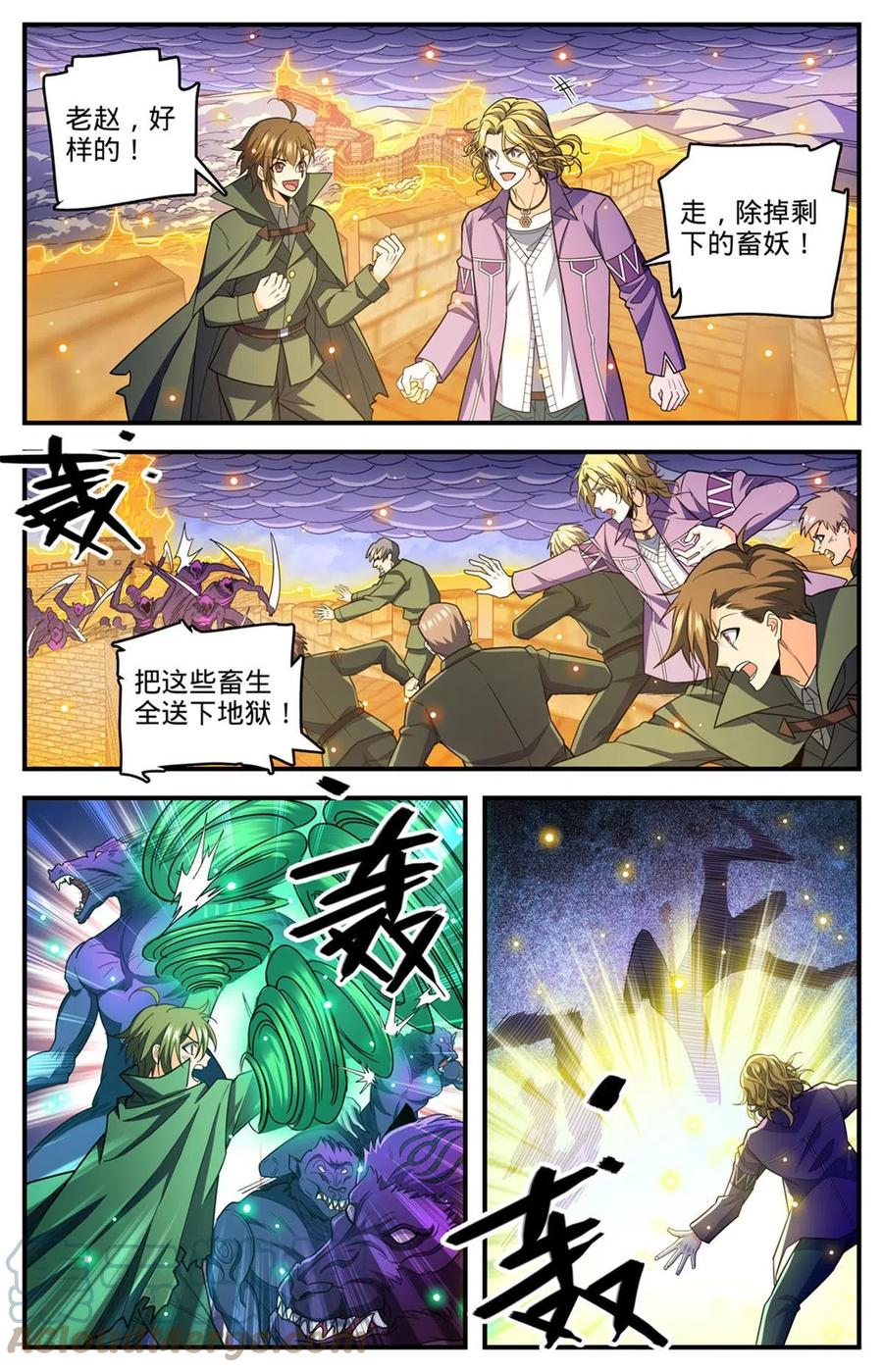 全职法师 861 合力斩紫鬼 第13页