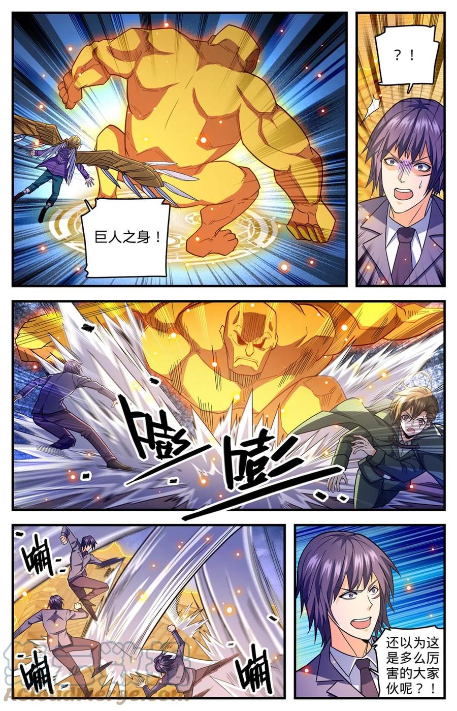 全职法师 861 合力斩紫鬼 第9页