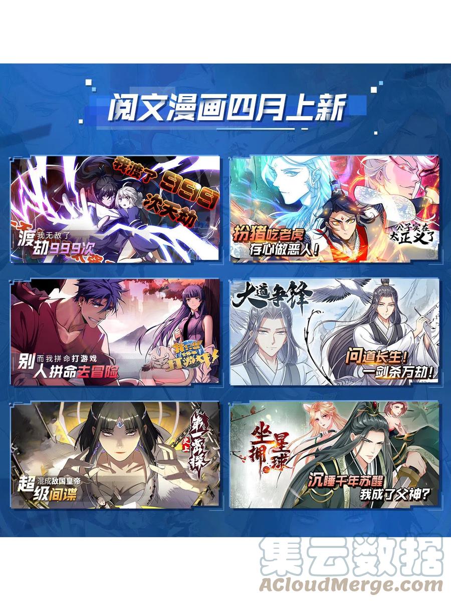 全职法师 861 合力斩紫鬼 第15页
