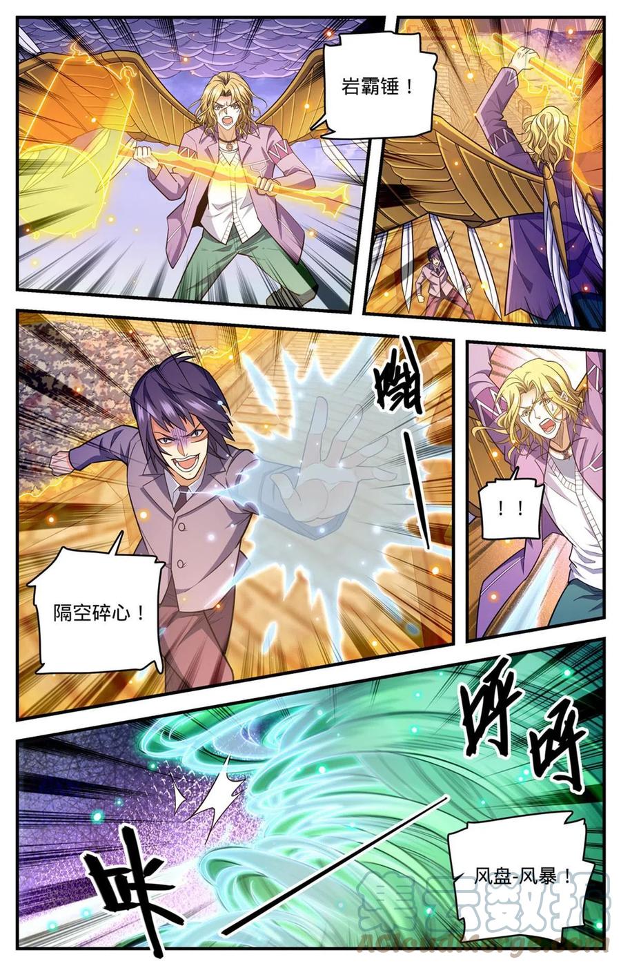 全职法师 861 合力斩紫鬼 第11页