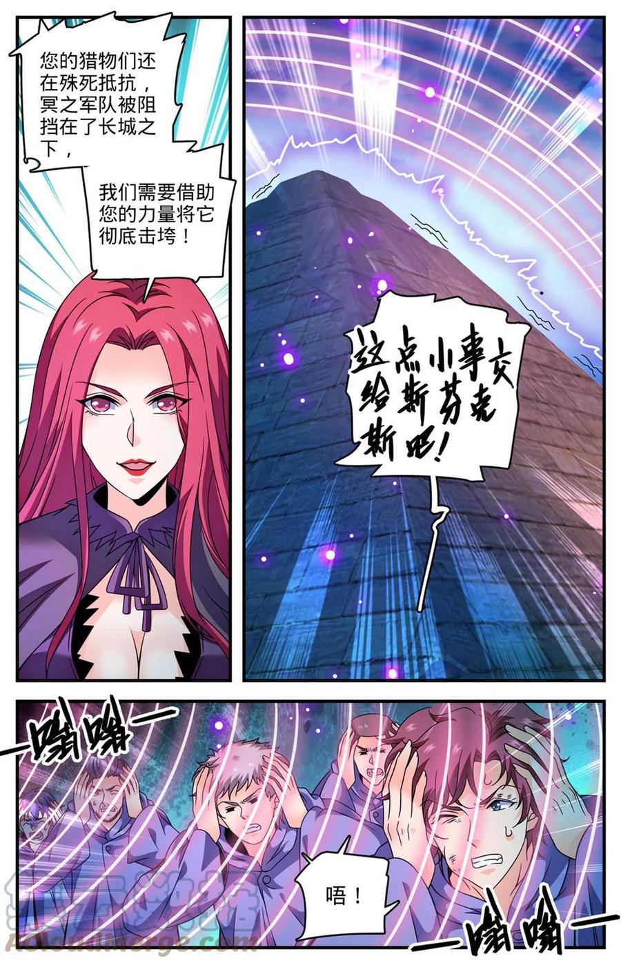 全职法师 862 斯芬克斯 第3页